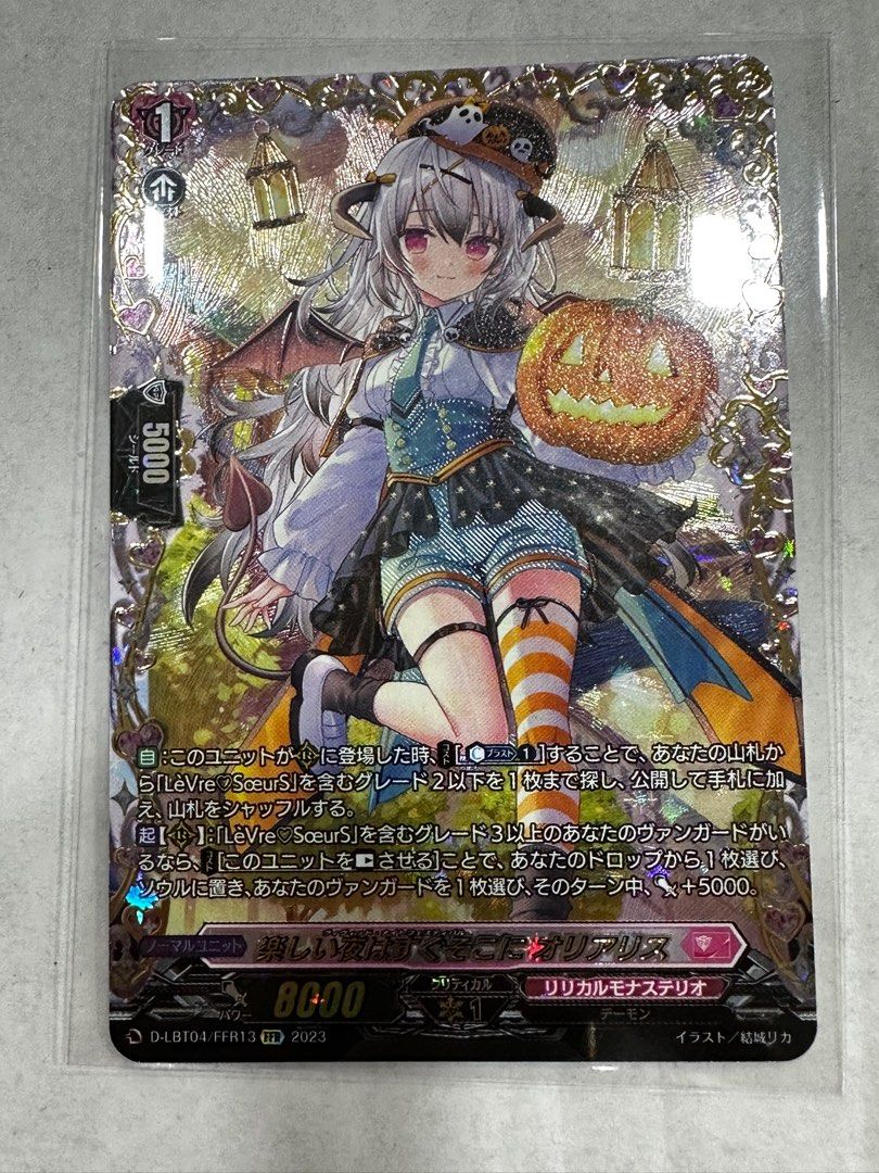 オリアリス ffr 3枚