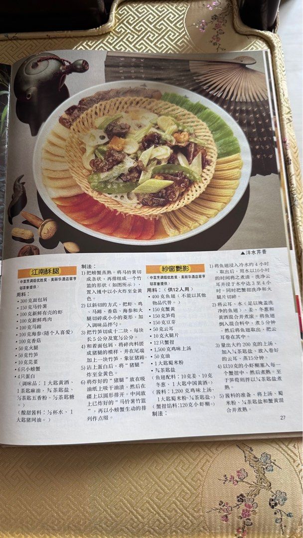 (CHINESE) Assorted cooking books from MPH, Hobbies & Toys, Books ...