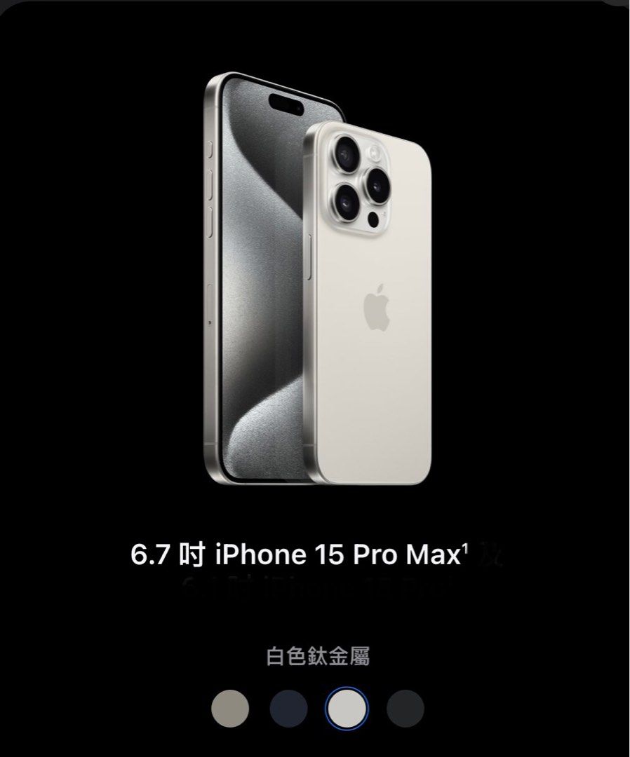 全新未開封｜現貨】iPhone 15 Pro Max 256GB 白色鈦金屬, 手提電話