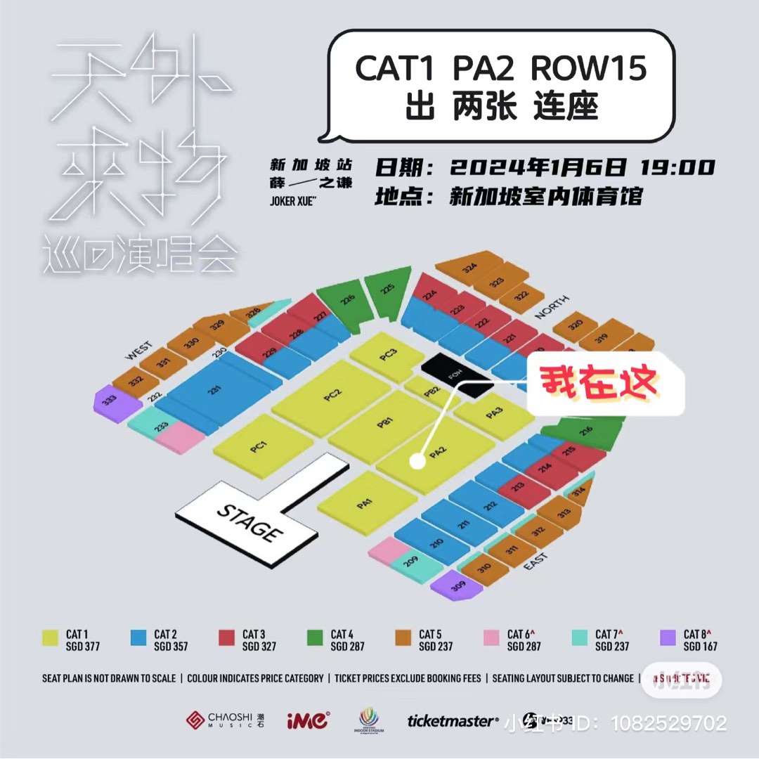 joker-xue-06jan2024-cat1-tickets-vouchers-event-tickets-on-carousell