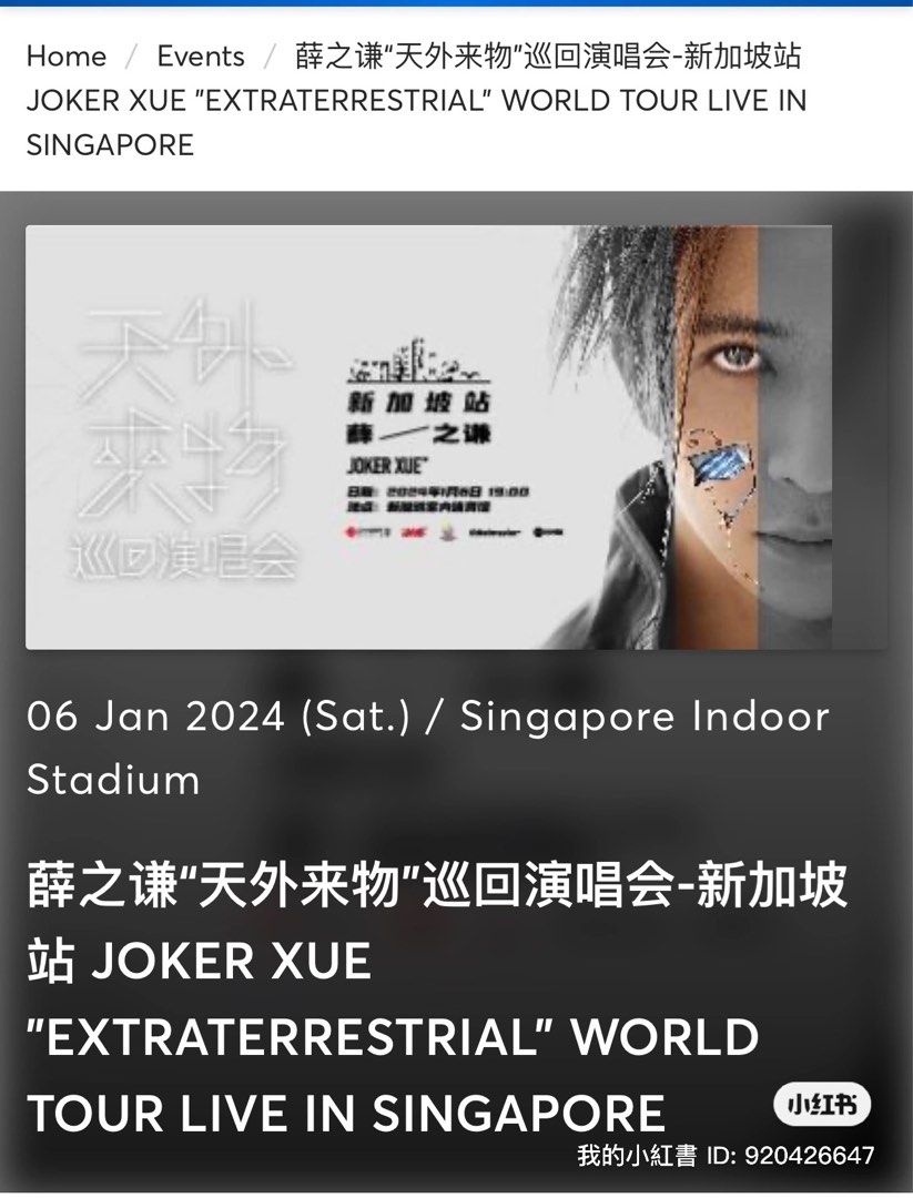 Joker Xue 2024 Concert Ticket CAT 1, Tickets & Vouchers, Event Tickets