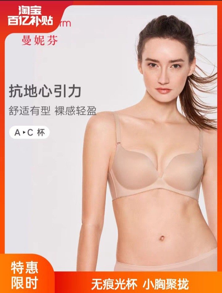 Maniform small breast push-up bra sexy seamless underwear women's