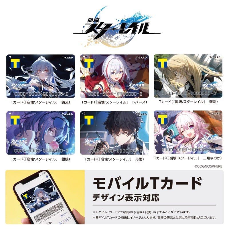 [PO] Honkai Star Rail Japan T-Point Card, Hobbies & Toys, Memorabilia ...