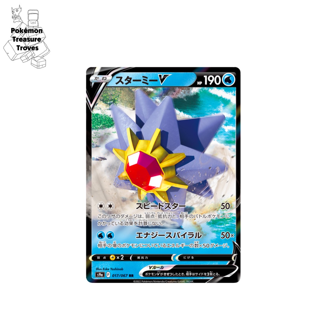 Starmie V CSR Pokemon Card Pokémon TCG: Starmie V CSR SA 083/067