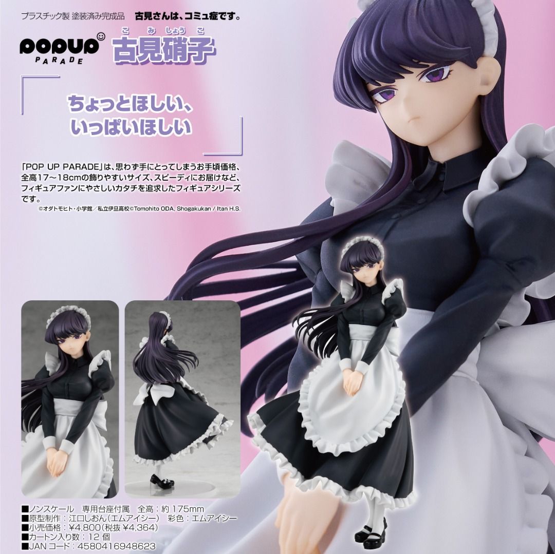 預購Pre-Order】 GoodSmile 古見硝子Pop Up Parade 古見同學是溝通魯蛇