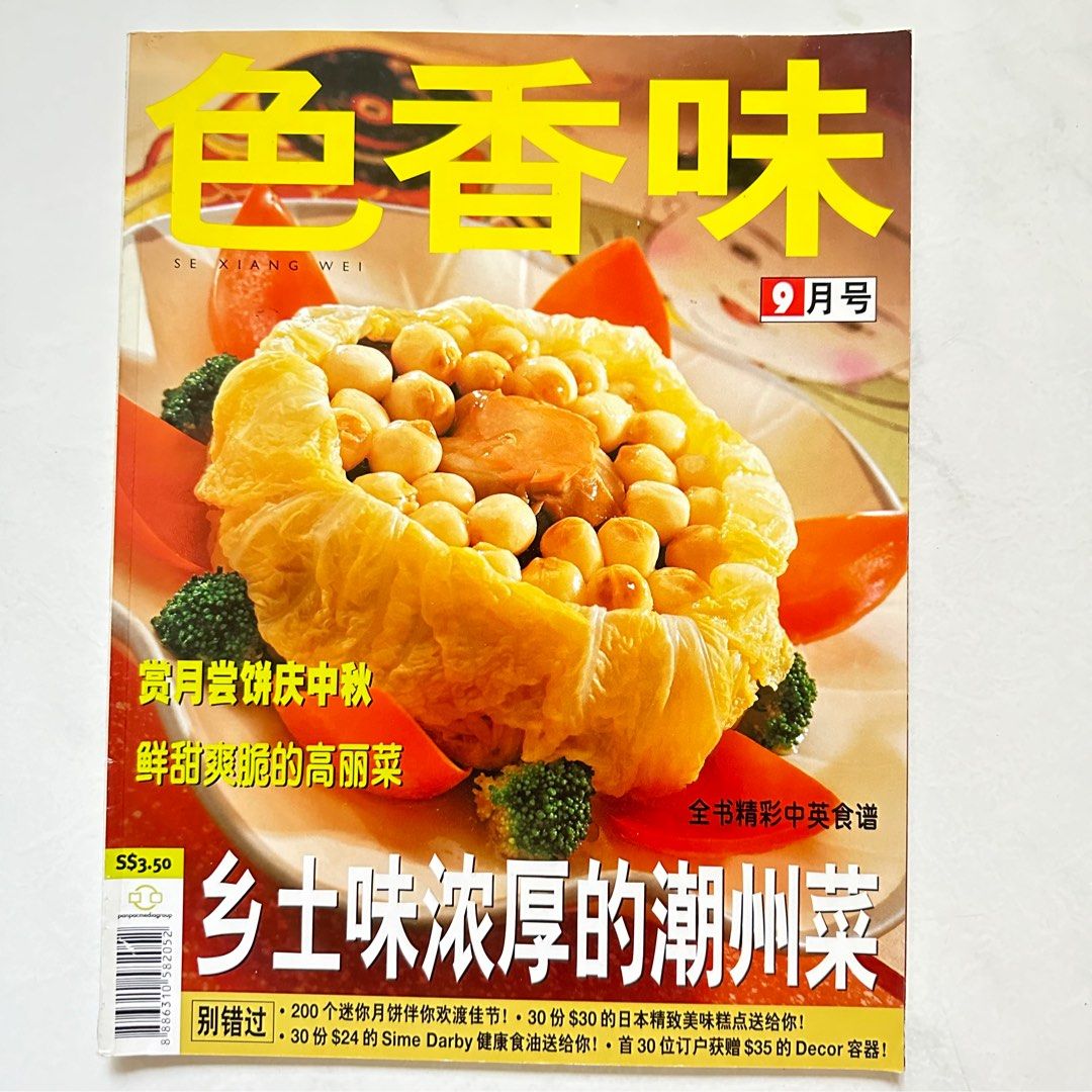 Book Getting Cooked Recipe Cooked Book, Hobbies & Toys, Books & Magazines, Magazines on ...