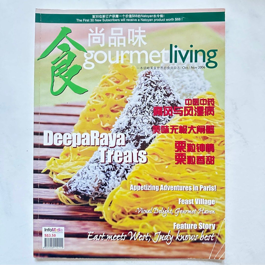 Book Getting Cooked Recipe Cooked Book, Hobbies & Toys, Books & Magazines, Magazines on ...