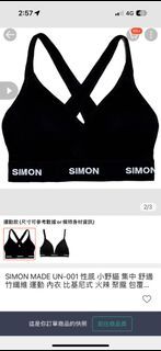 simon運動款內衣