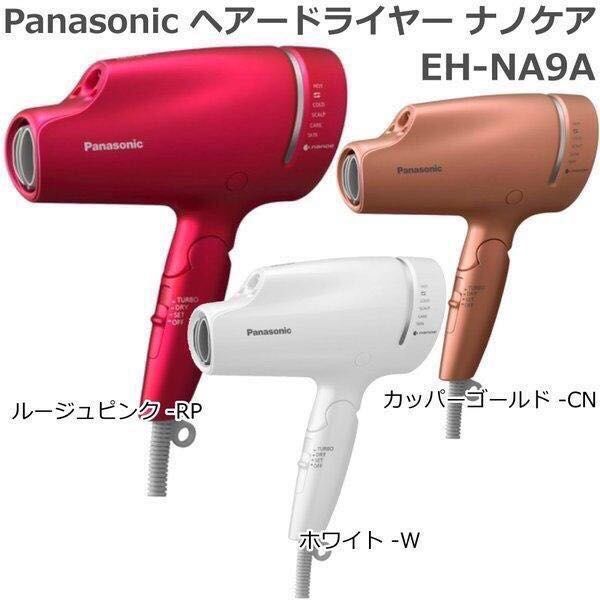 Panasonic國際牌- 奈米水離子吹風機EH-NA9A二手(桃紅) , 美妝保養