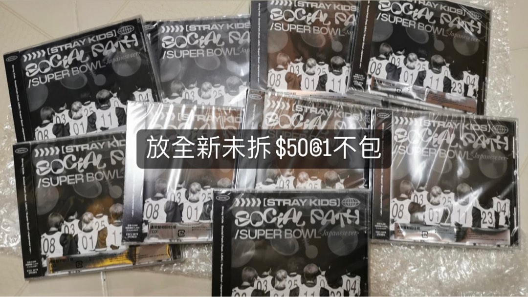 straykids social path 通常盤 未開封20枚　新品未開封