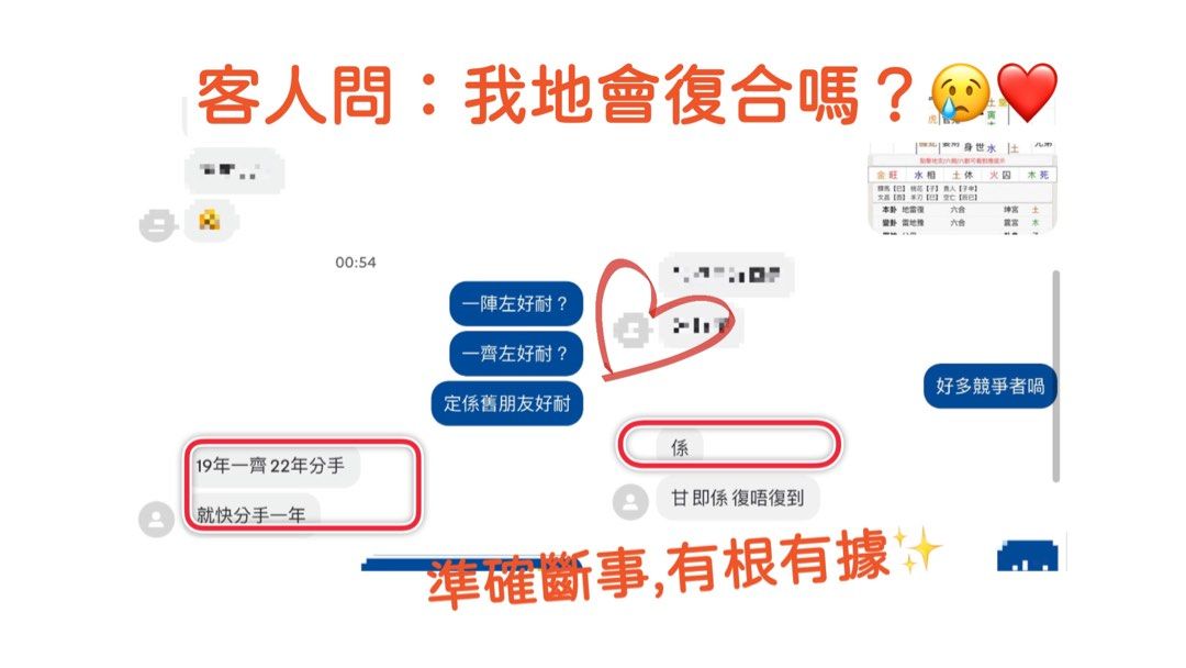中式六爻占卜 98元 一事一卦 （分類：宗教物品）位於 Hong Kong。 由 singyun143 提交（商品編號 1260021120，圖片 3）。簡介： 六爻占卜係古式既占卜 占卜時最好在家中或安靜的地方進行 搖卦方法如下： 每次3個一蚊，用手搖， 砸喺在枱面，記下結果。 共搖6次。 每次搖的時候要諗住個問題。 每次作一個記錄，例子 ’公公字，字字公，字字字，公公公，字字公，公公公‘ 要記錄第一次開始既時間❗️ 而家可以 ❤️問感情／幾時有拖拍(會加奇門遁甲問事) 💪🏻問工作／事業（可加奇門遁甲問事) 💸財運／生意 🙂面試取錄 奇門遁甲可放風水佈陣 風水：感情每個案例$388 ✨加增雙方緣份，✨減小第三者阻力 風水：事業/生意每個案例$388 ✨增加客源，✨增加事業貴人，✨ ✨增加自身能力，✨增加同上司關係，✨減低同事是非。 _____________ 其他問題歡迎Pm 明明術數🔮。