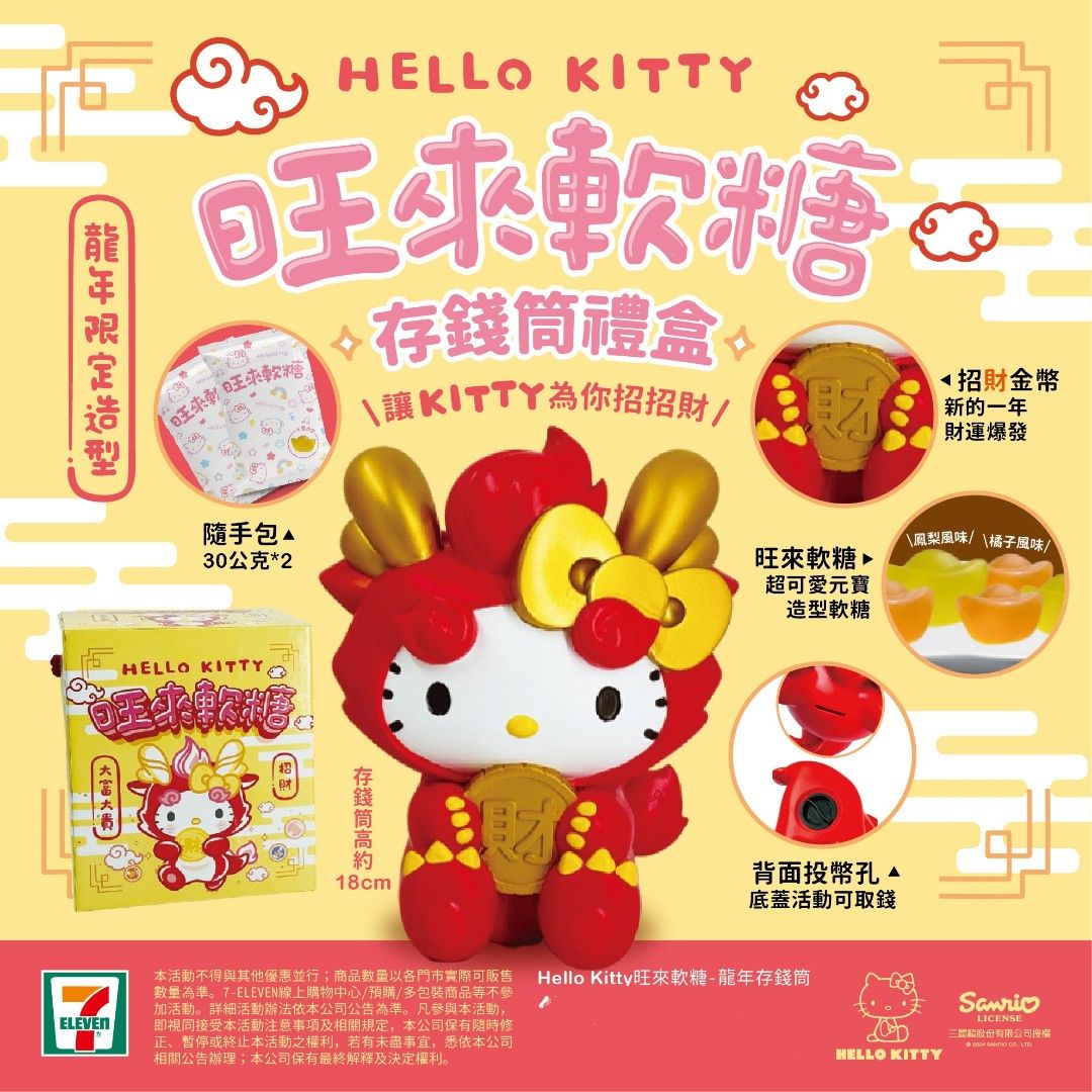 Ck Hello Kitty的價格推薦- 2024年3月