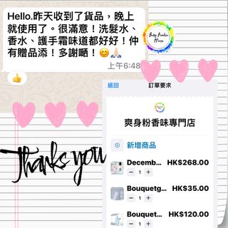 爽身粉香味專門店64235808189059110