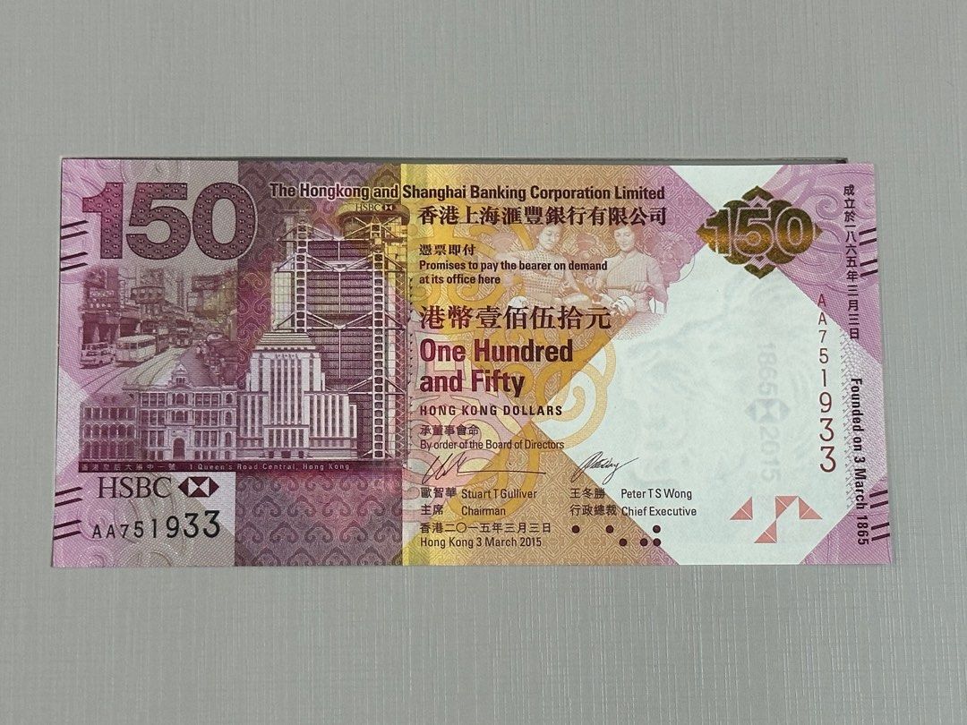香港2015 HSBC 港幣$150元匯豐銀行150周年紀念鈔票+ 套摺Hong Kong Banknote, 興趣及遊戲, 收藏品及紀念品, 錢幣-  Carousell