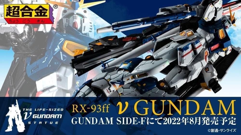 全新超合金RX-93ff Nu Gundam, 興趣及遊戲, 玩具& 遊戲類- Carousell