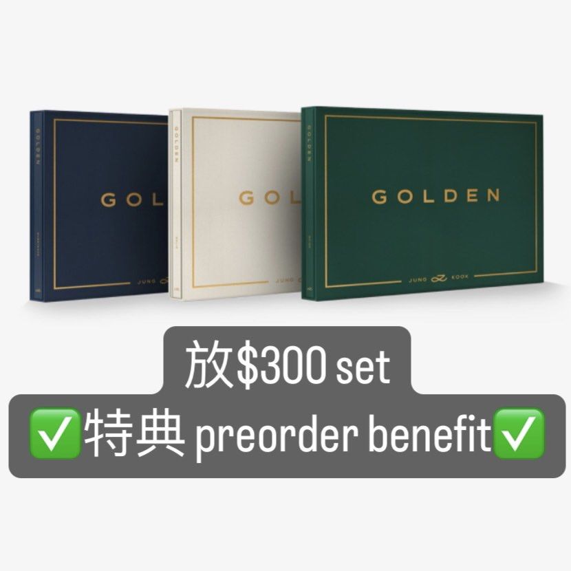 預放jungkook golden solo album bts 防彈田柾國專輯, 興趣及遊戲