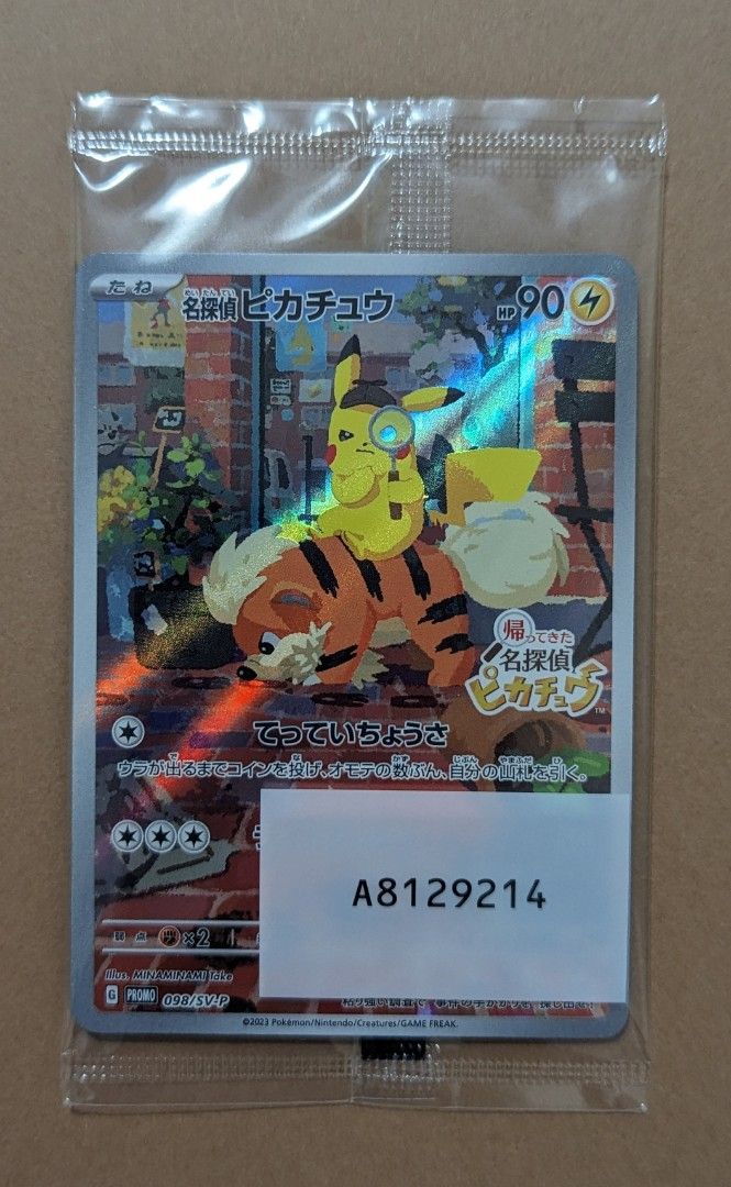 🇯🇵 Pokemon Card 098/SV-P Promo Detective Pikachu Japanese