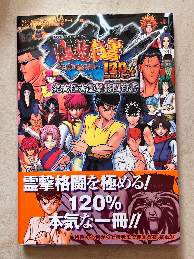 Amazon.co.jp: 幽☆遊☆白書 DVD-BOX 第2弾～暗黒武術会死闘編