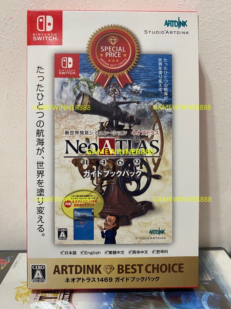 ネオアトラス1469 ガイドブックパック - Switch