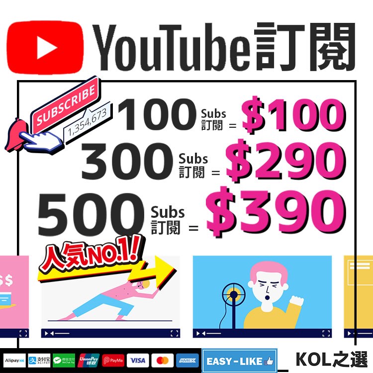 Certified Merchant 💎 YouTube Hong Kong View Video Viewing Boost Views YouTubers Subscribe Channel Discount62859981134210114