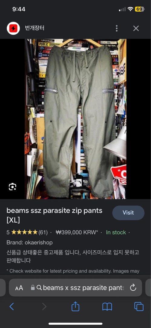 Beams x SSZ Parasite Zip Pants, Men's Fashion, Bottoms, Trousers