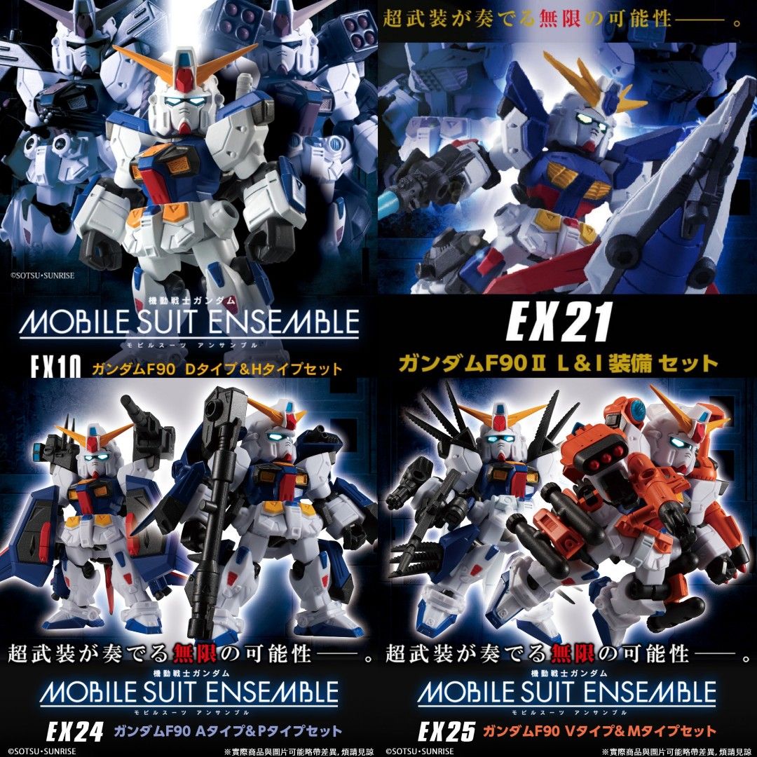 MOBILE SUIT ENSEMBLE EX21.24.25+(EX10訳あり - メルカリ