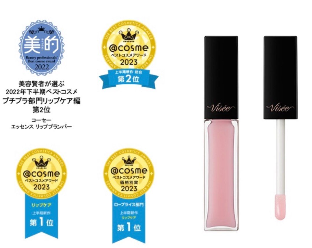 Kose Visee Essence Lip Plumper, Beauty & Personal Care, Face, Makeup on Carousell