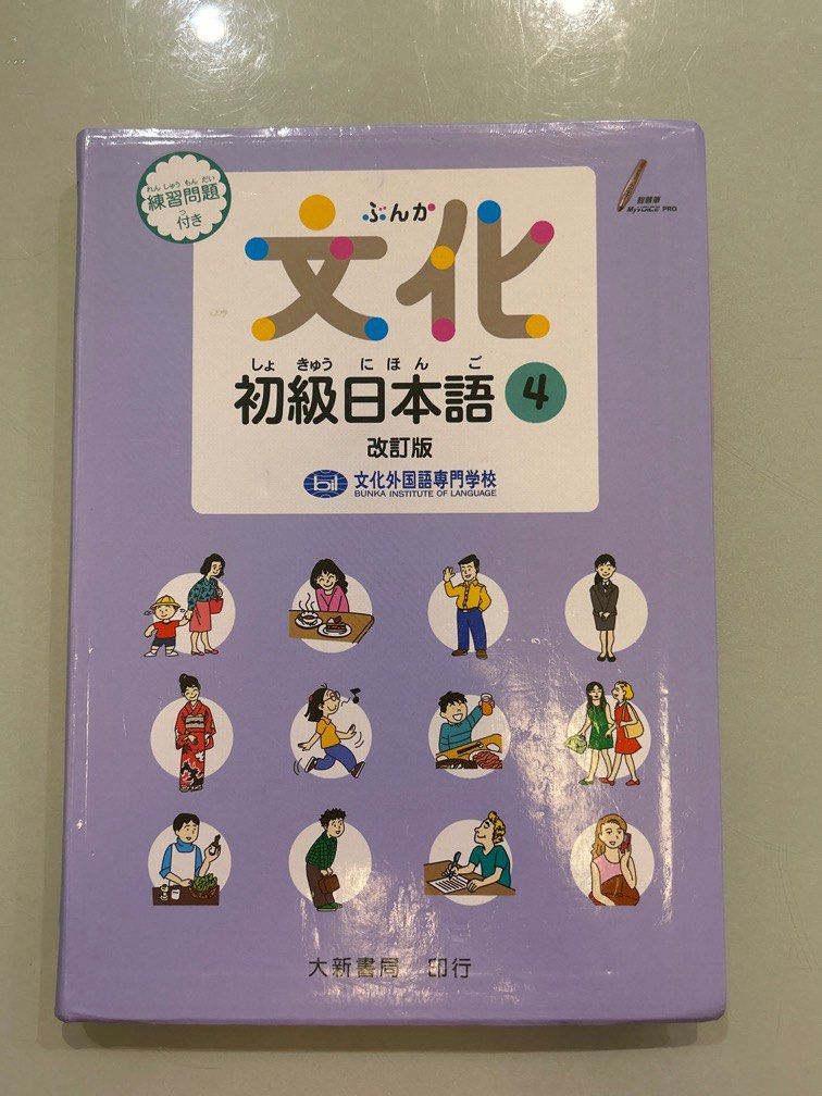 Moelc Japanese Textbook Hobbies Toys Books Magazines Textbooks Moelc Japanese Textbook Hobbies Toys Books Magazines Textbooks
