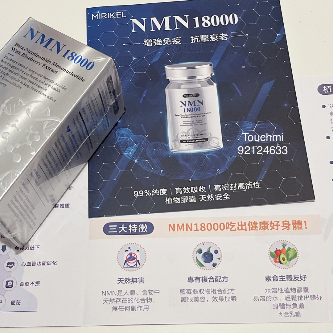 アロマグッズ YIJIA MIRIKEL NMN 18000 YIJIA International YIJIA