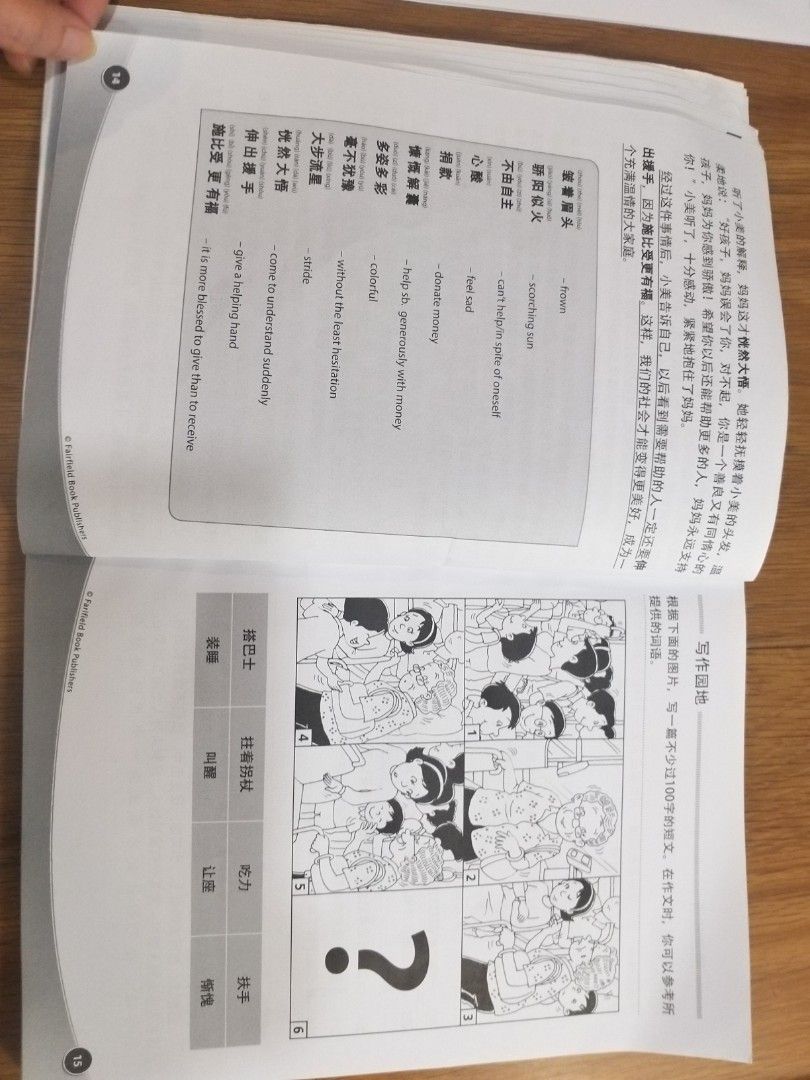 Psle Chinese Compo Book Hobbies Toys Books Magazines Assessment Psle Chinese Compo Book Hobbies Toys Books Magazines Assessment