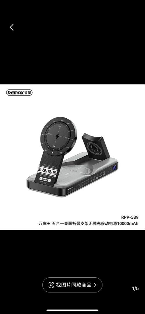 Remax RPP589 - 10,000maH - 22.5w Fast Charging 5 in 1 Power Bank with ...