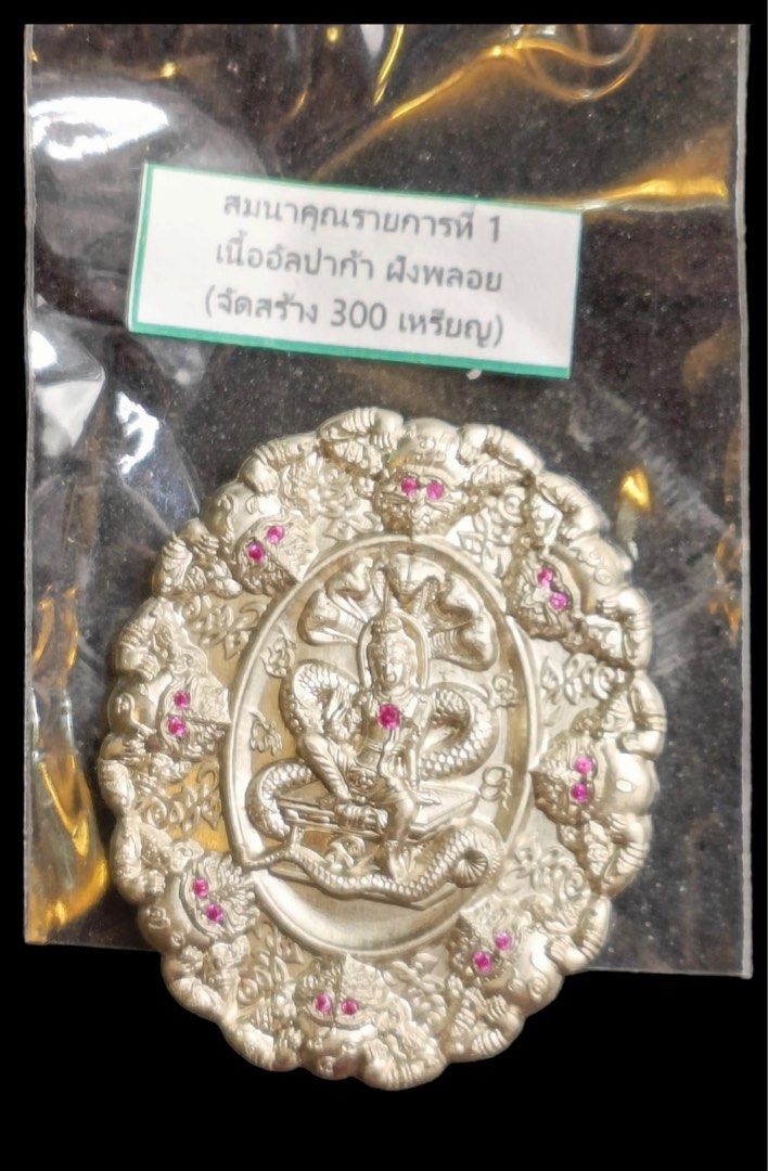 Model 1 Ruby Mask Phra Jatukam Ramathep Rian Lp Chote Lp Choke Wat ...