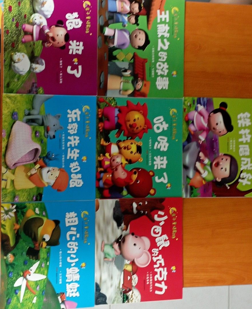 3D Qin Zhi tong hua ju chang, Hobbies & Toys, Books & Magazines