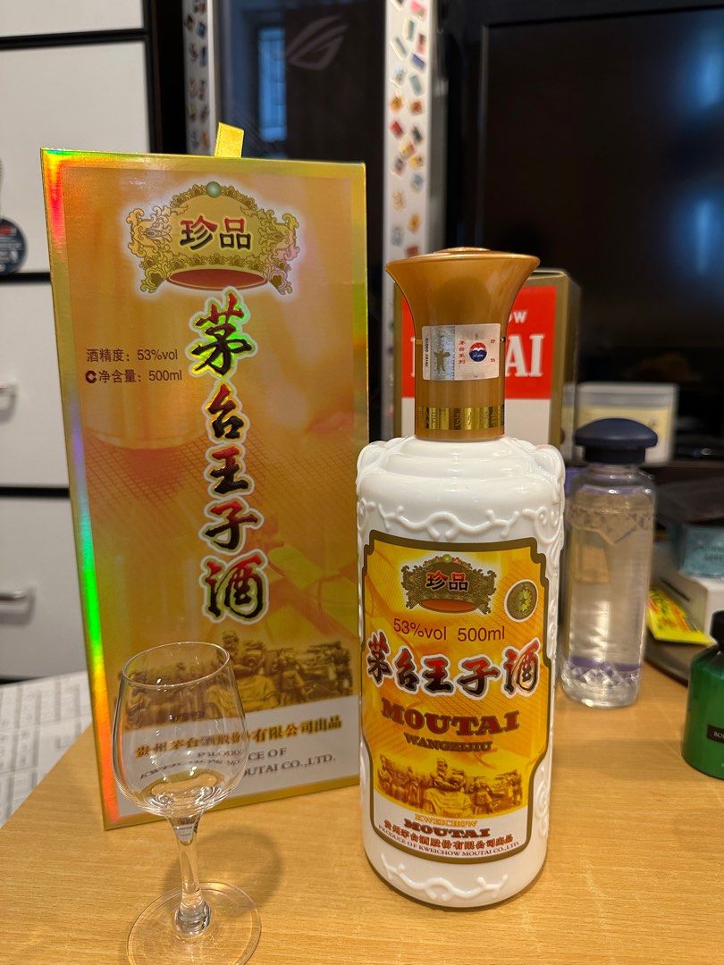 原裝正貨貴州茅台珍品王子酒中國白酒53% 送精美酒杯1只貴州茅台珍品