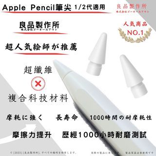 ！免運費！ 筆尖 ApplePencil筆尖 1/2代 針管/滾珠/鋼筆機能筆尖 阻尼筆尖 金屬筆尖 全系列 適用 類紙膜 鋼化膜