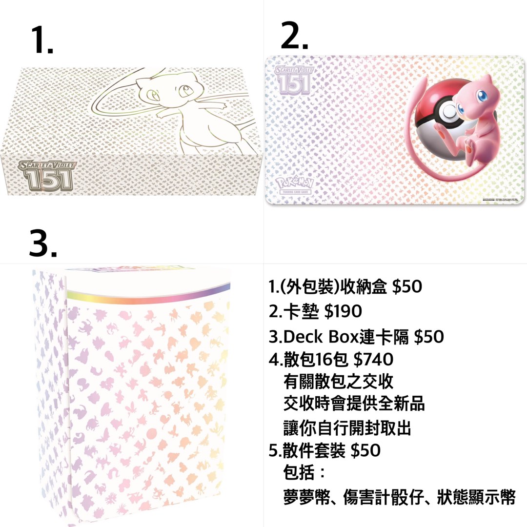 現貨) 散件Pokemon 151 TCG: Scarlet & Violet 151 Ultra Premium