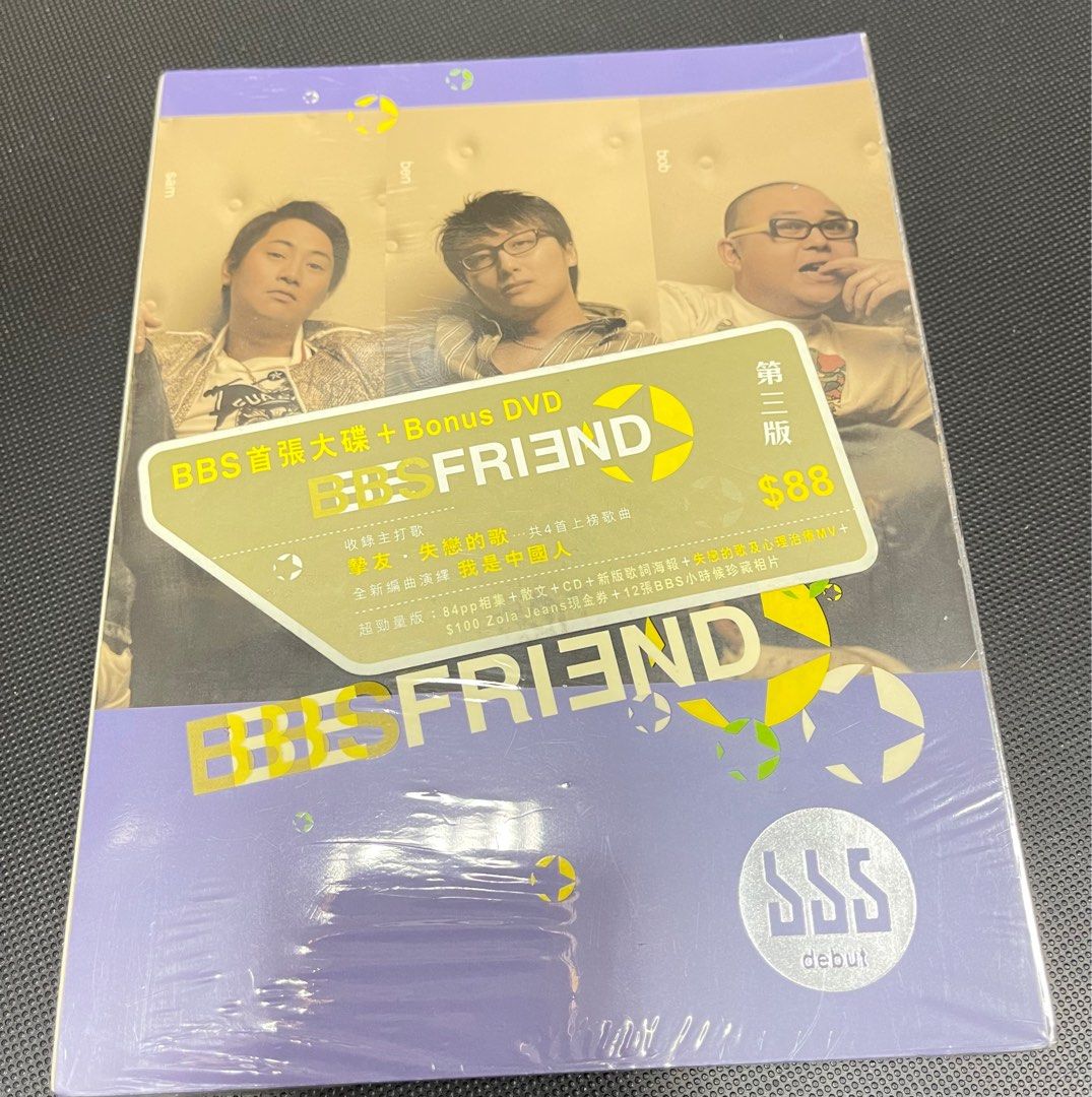 新香蕉俱樂部BBS - Be Friend (CD+DVD+相集散文) 絕版全新未開封, 興趣