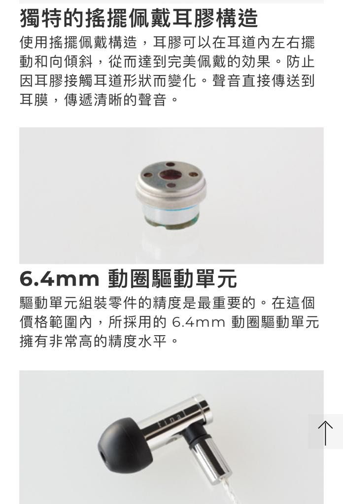 巳開封日本Final E5000 6.4mm 動圈耳機(耳膠全新未用，欠耳鈎，3.5mm