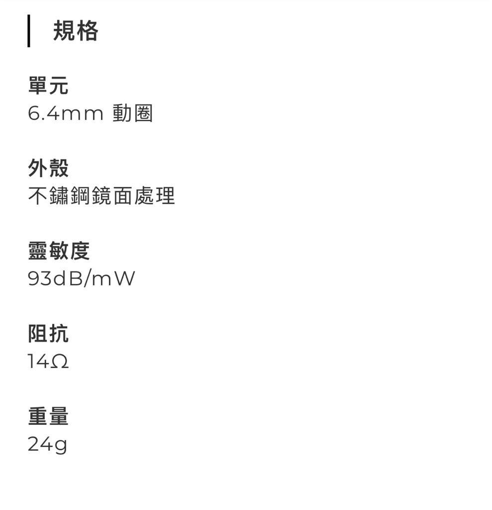 巳開封日本Final E5000 6.4mm 動圈耳機(耳膠全新未用，欠耳鈎，3.5mm