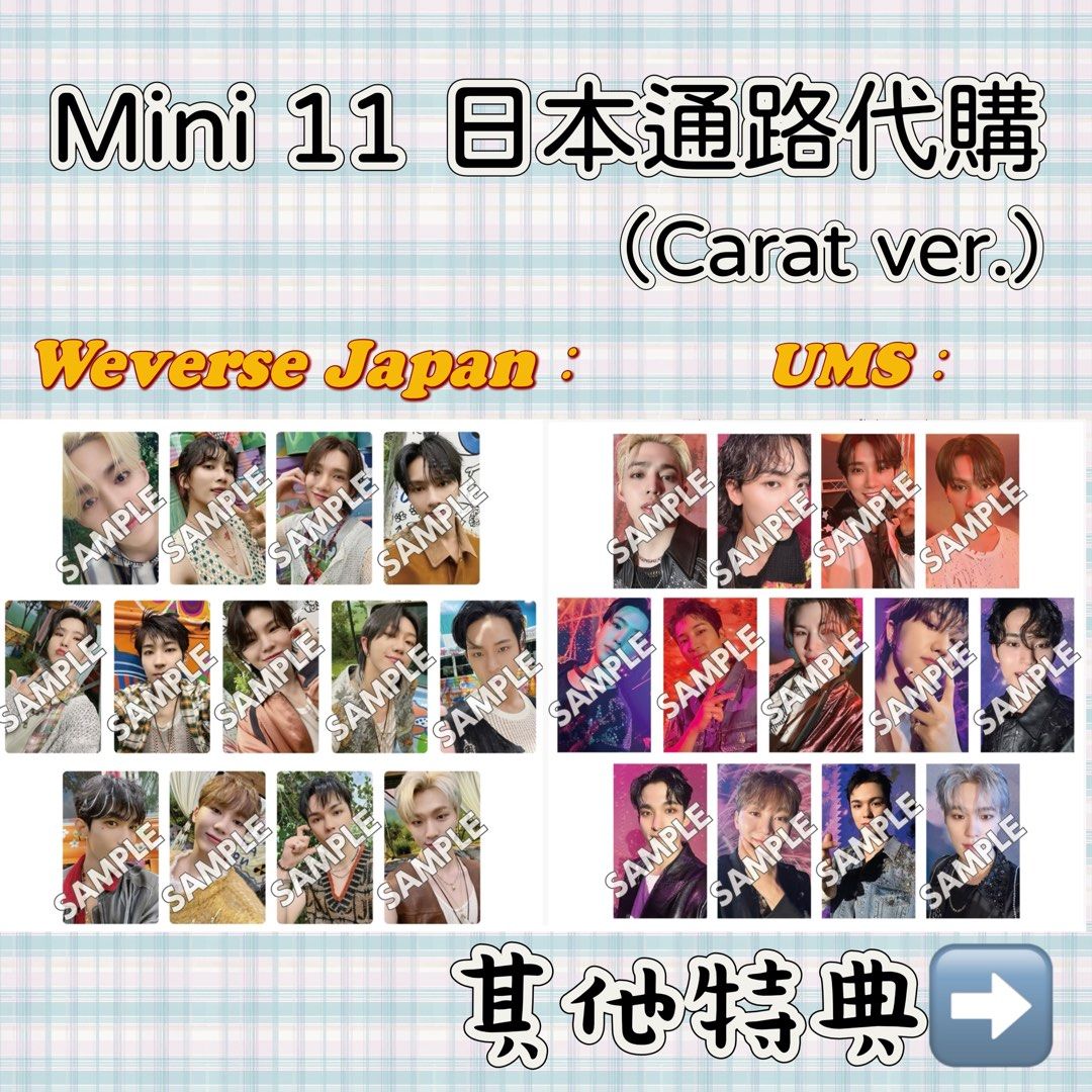 SEVENTEEN セブチ アルバム トレカ 13枚セット weverse 購入特典