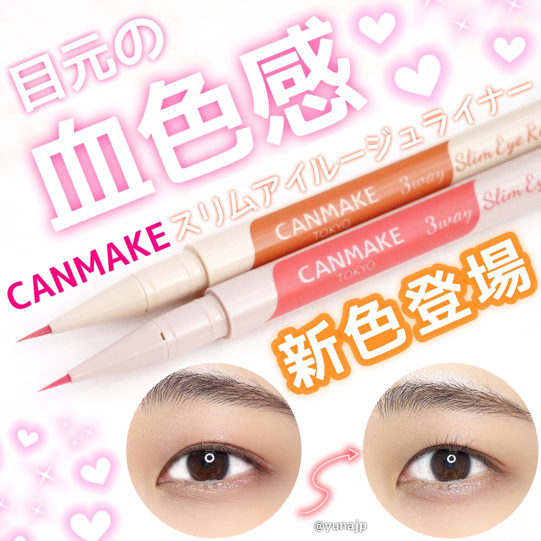 canmake 3way slim shade liner, Beauty & Personal Care, Face, Makeup on