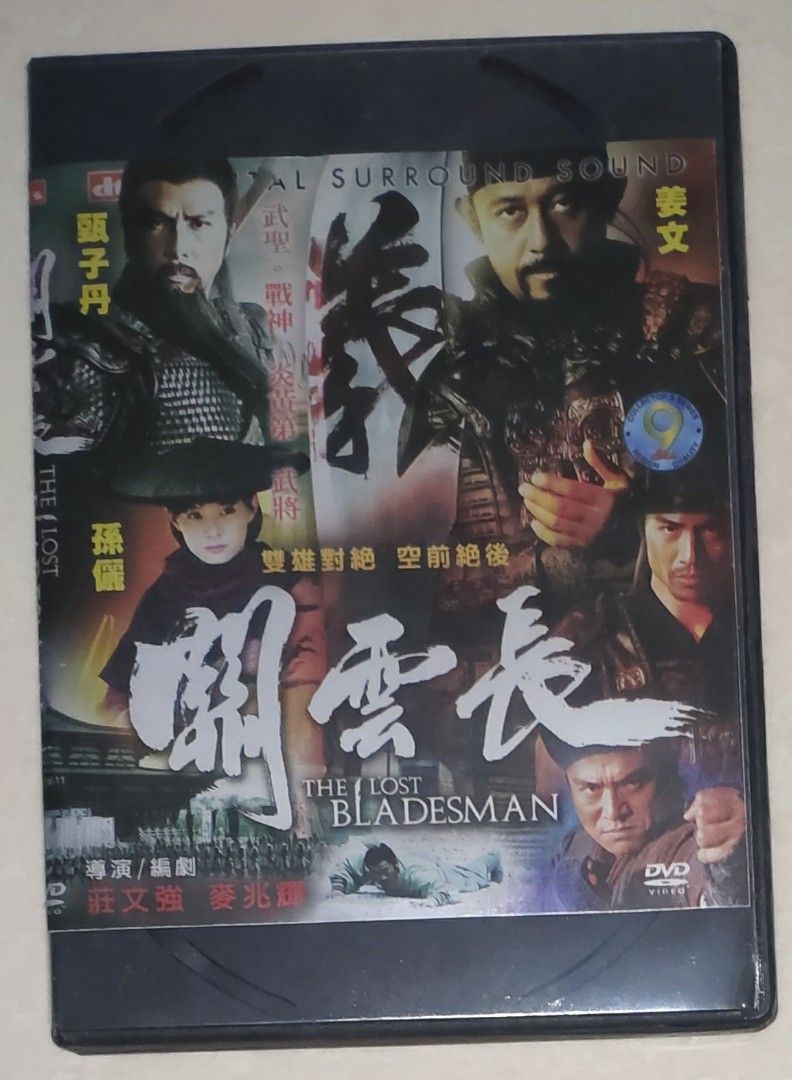 Chinese Movie DVD: 非常婚事A Fantastic Ghost Wedding, 老牛与嫩草