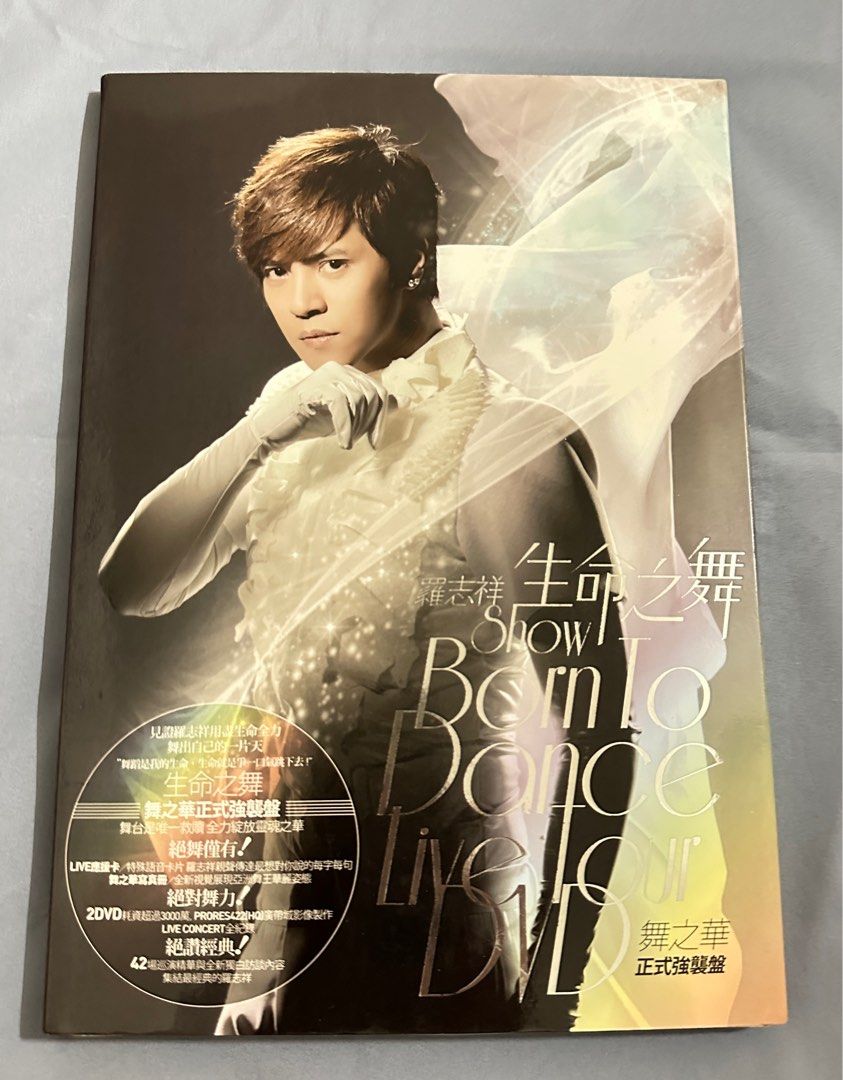 F3羅志祥 / 生命之舞 LIVE TOUR(舞之華正式強襲盤) ～二手2DVD（有親筆簽名）, 書籍、休閒與玩具, 樂器、音樂相關, CD ...