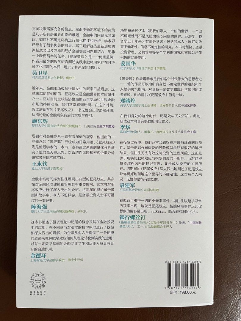 Fat Tails Nassim Taleb, Hobbies & Toys, Books & Magazines, Textbooks on