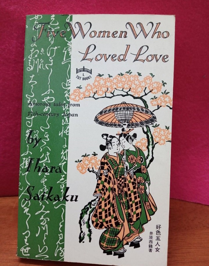 Five Women Who Loved Love, By Ihara Saikaku, Twenty First Printing 1980,  Printed in Japan