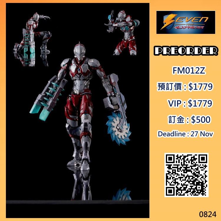 人機巧 ULTRAMAN SUIT 人機巧 ULTRAMAN 可動フィギュア[Flame