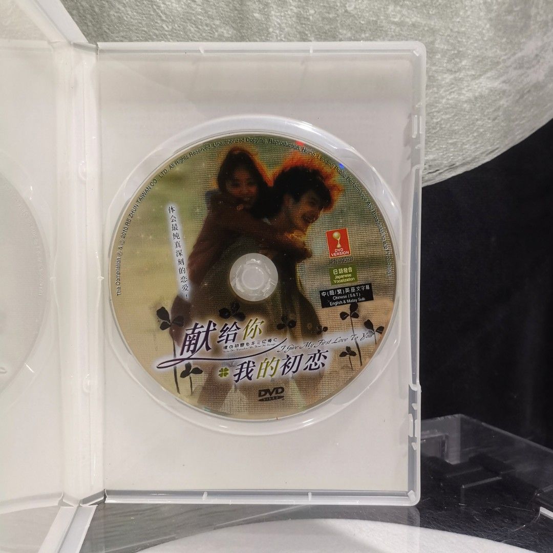 I give my first love to you full movie eng store sub