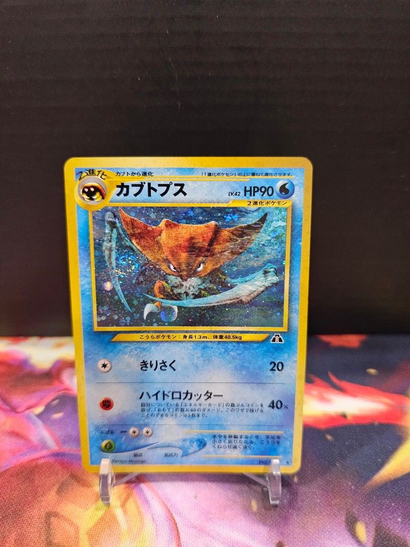 SWIRL] Pokemon Card - Gengar LV.X - 043/090 Holo Rare 1st Ed