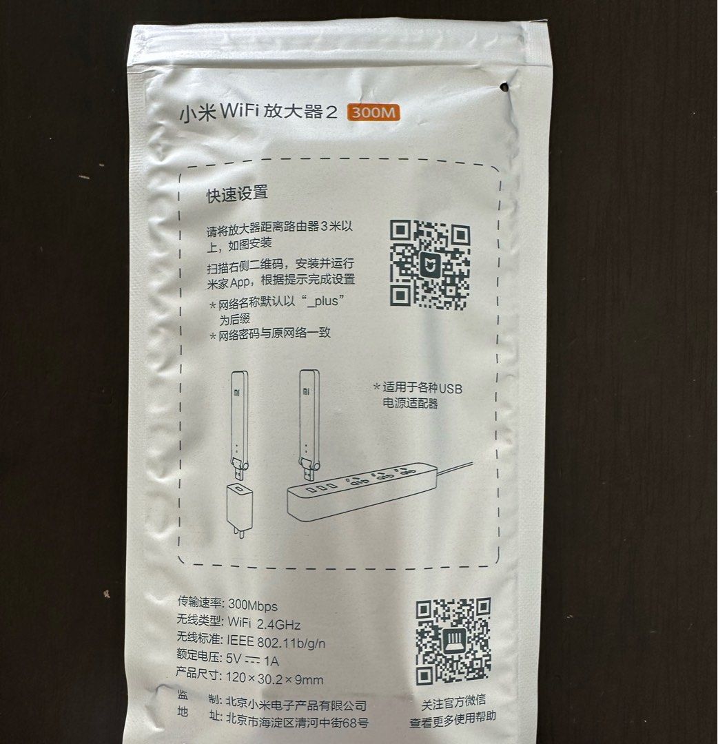 Mi wifi best sale repeater 2 300m