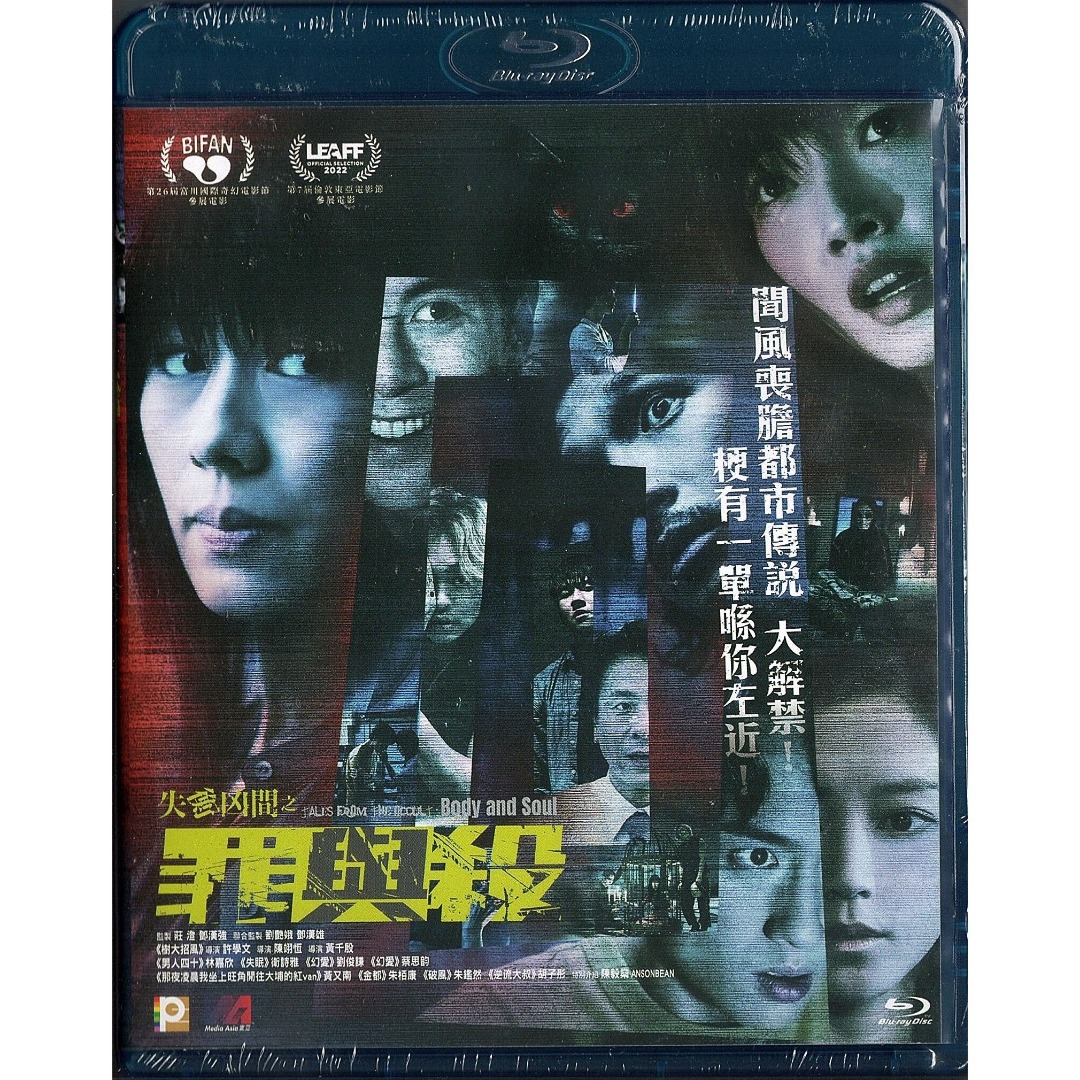 お気に入り 【リージョン3】失孤('15中国) 香港版DVD 外国映画 